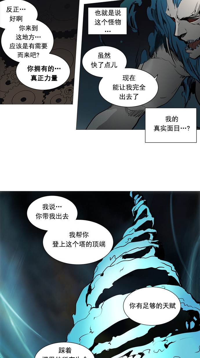 第250话18