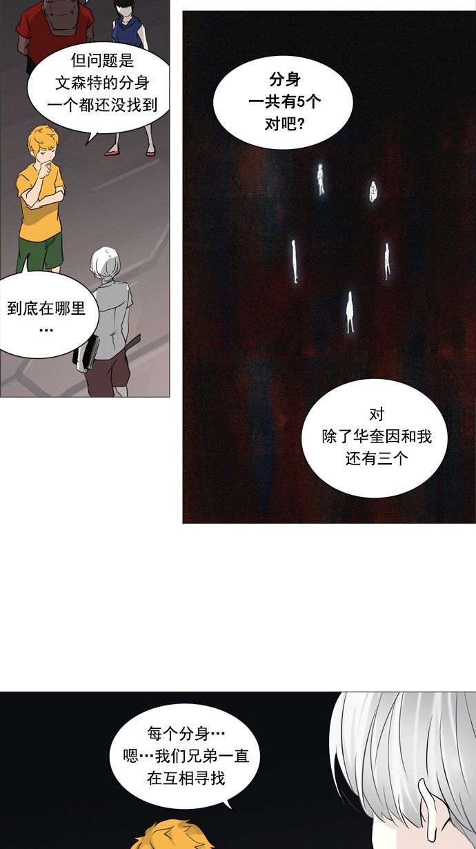 第250话26