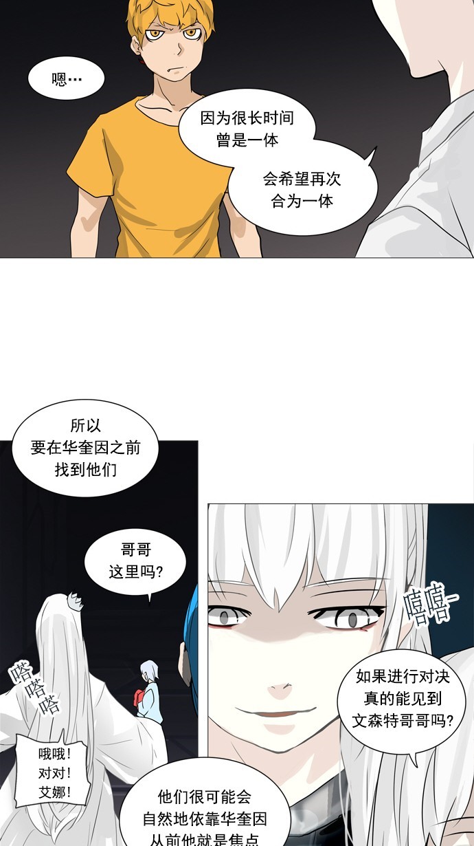 第250话27