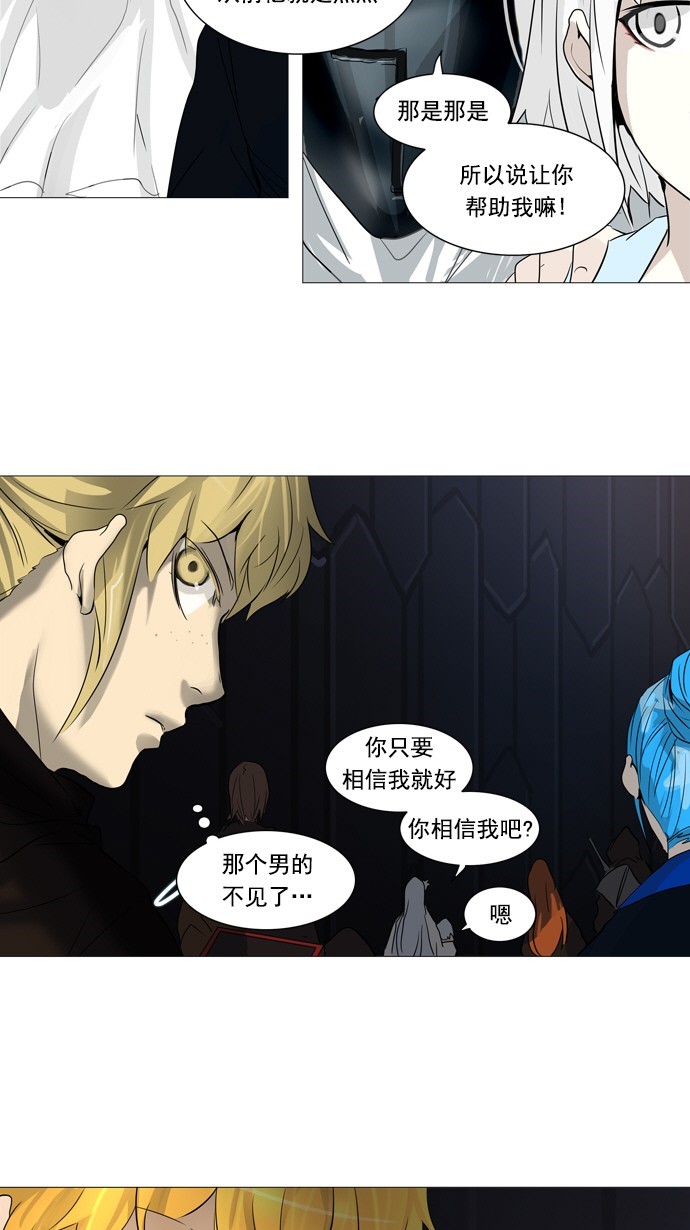 第250话28
