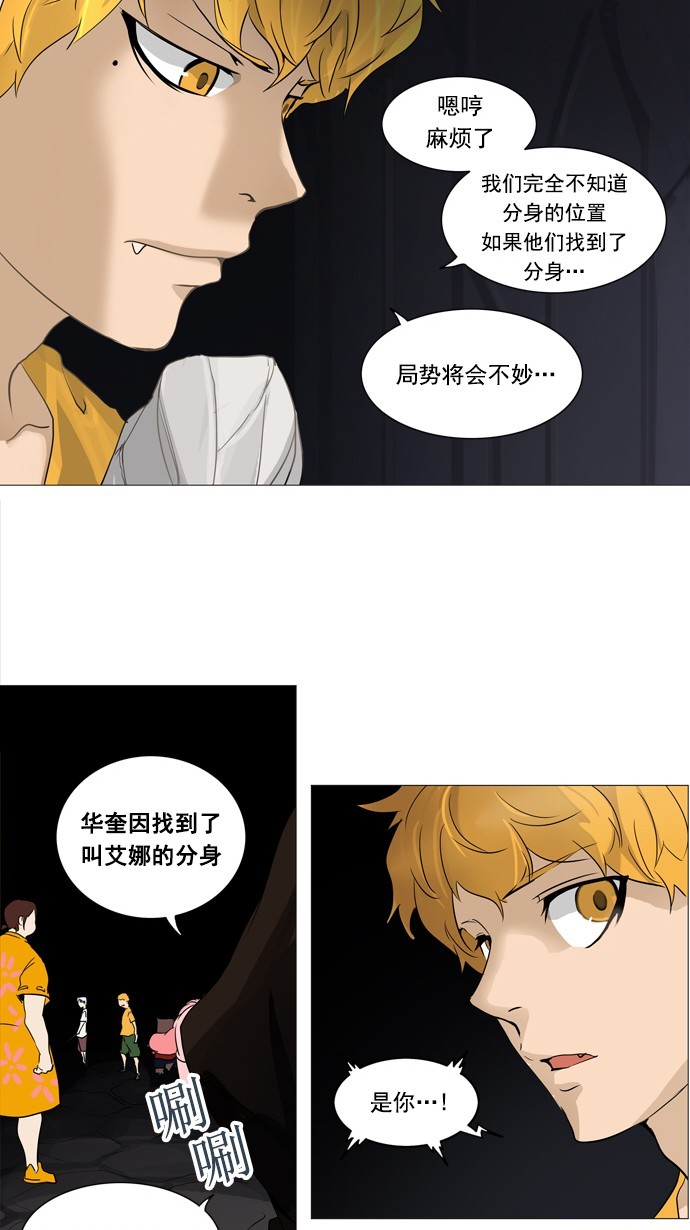 第250话29