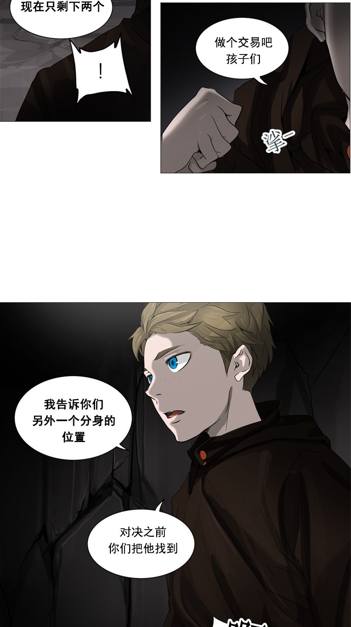第250话30