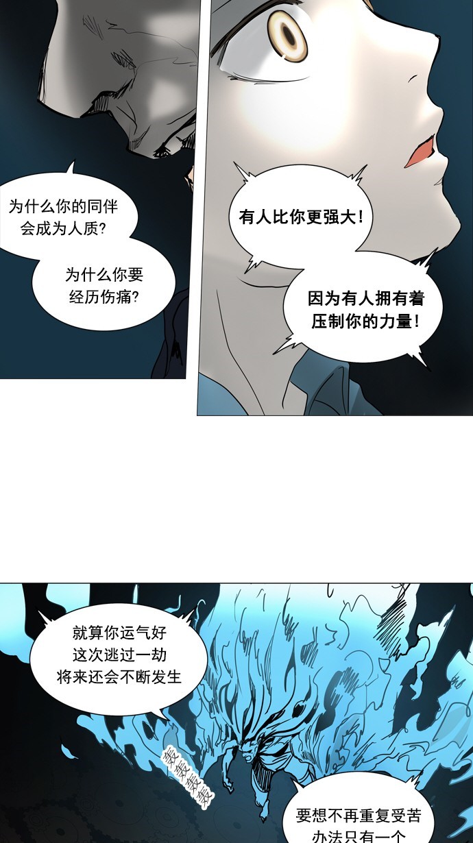第250话33