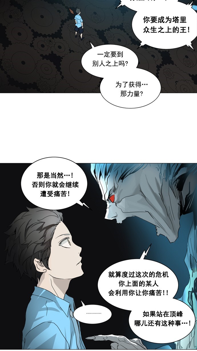 第250话34
