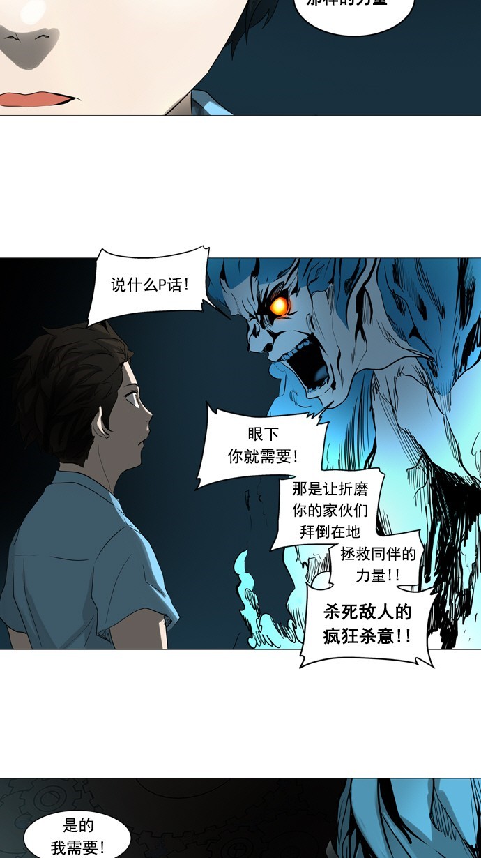 第250话36