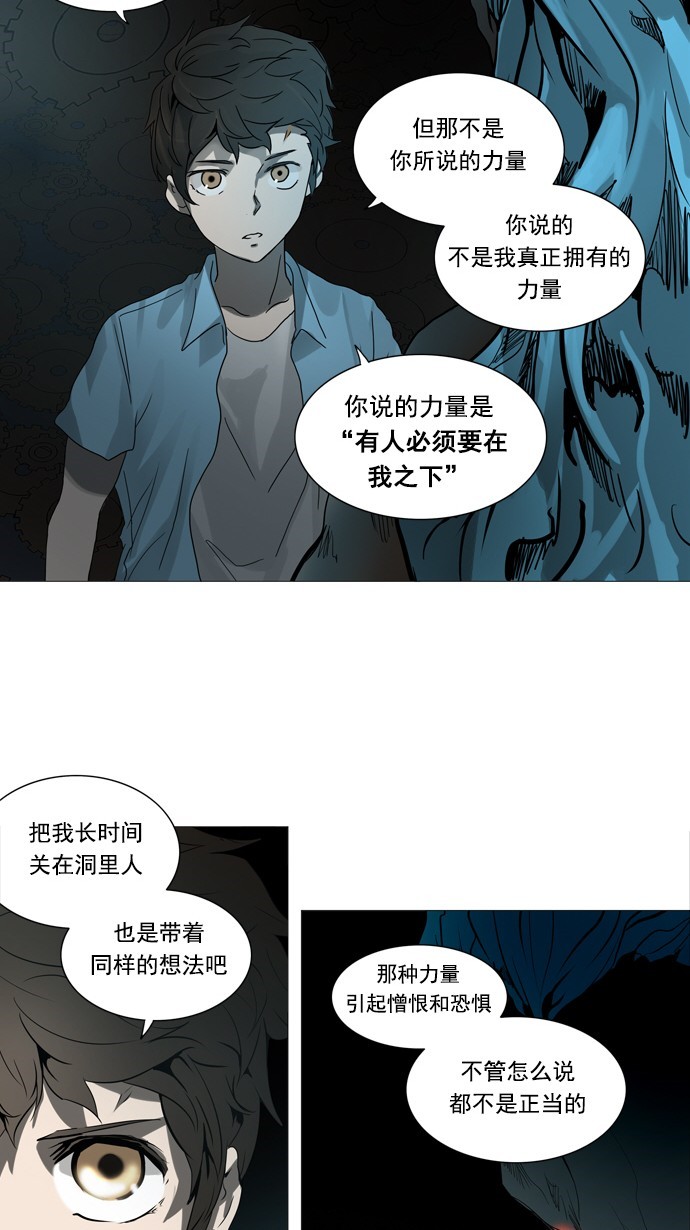 第250话37