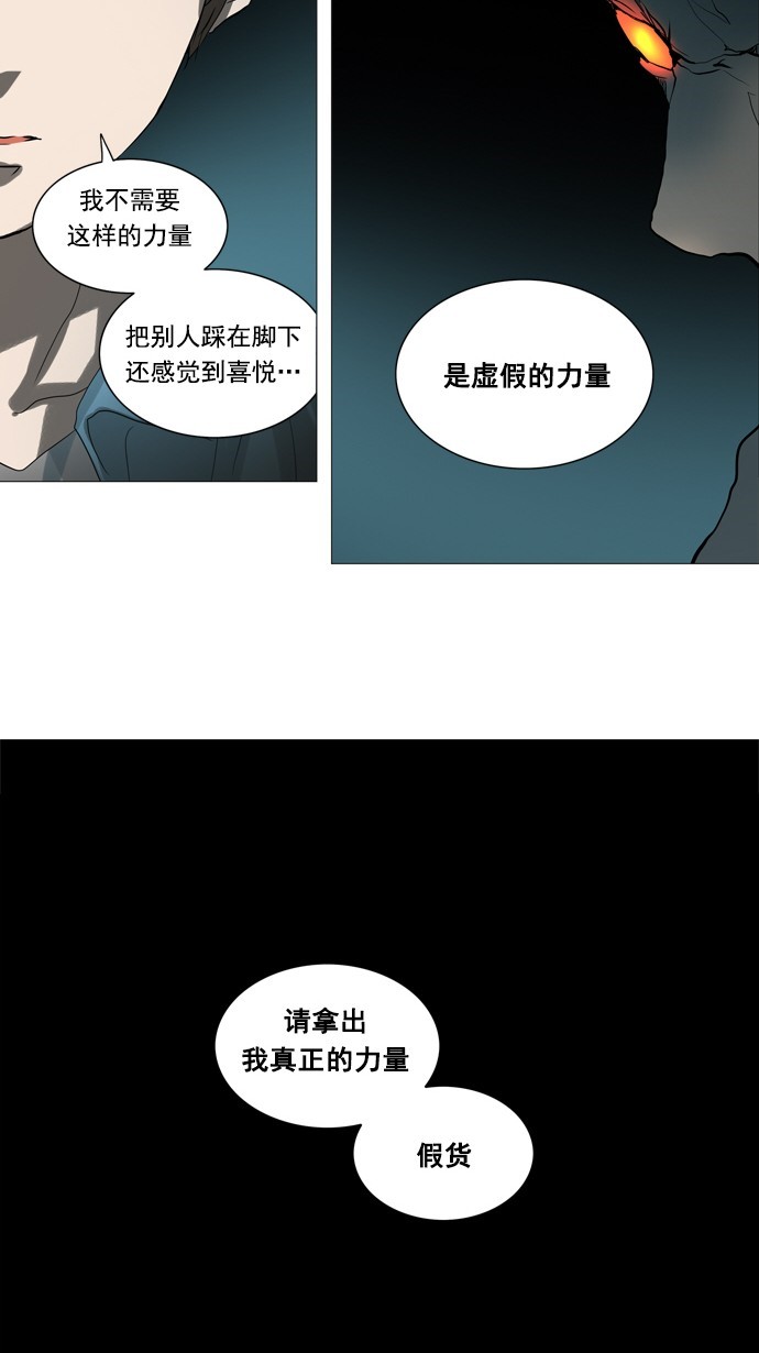 第250话38