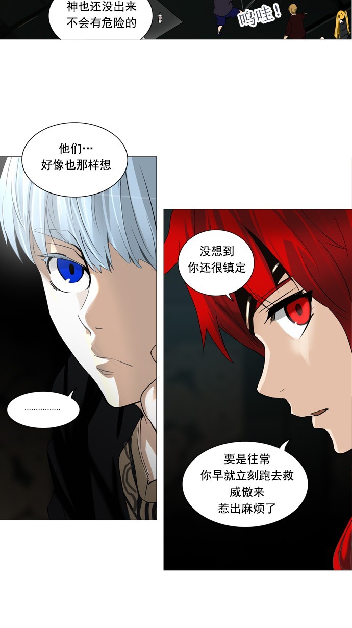 第250话8