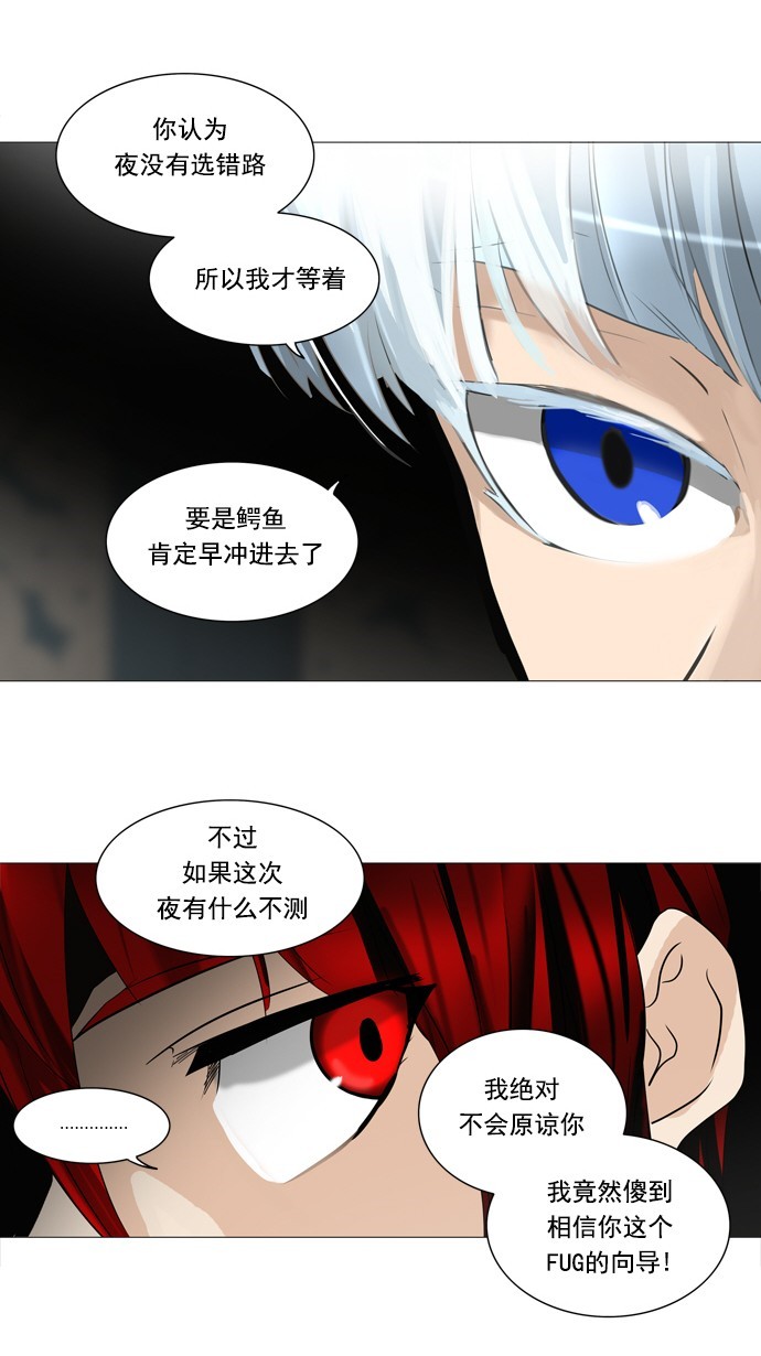 第250话9