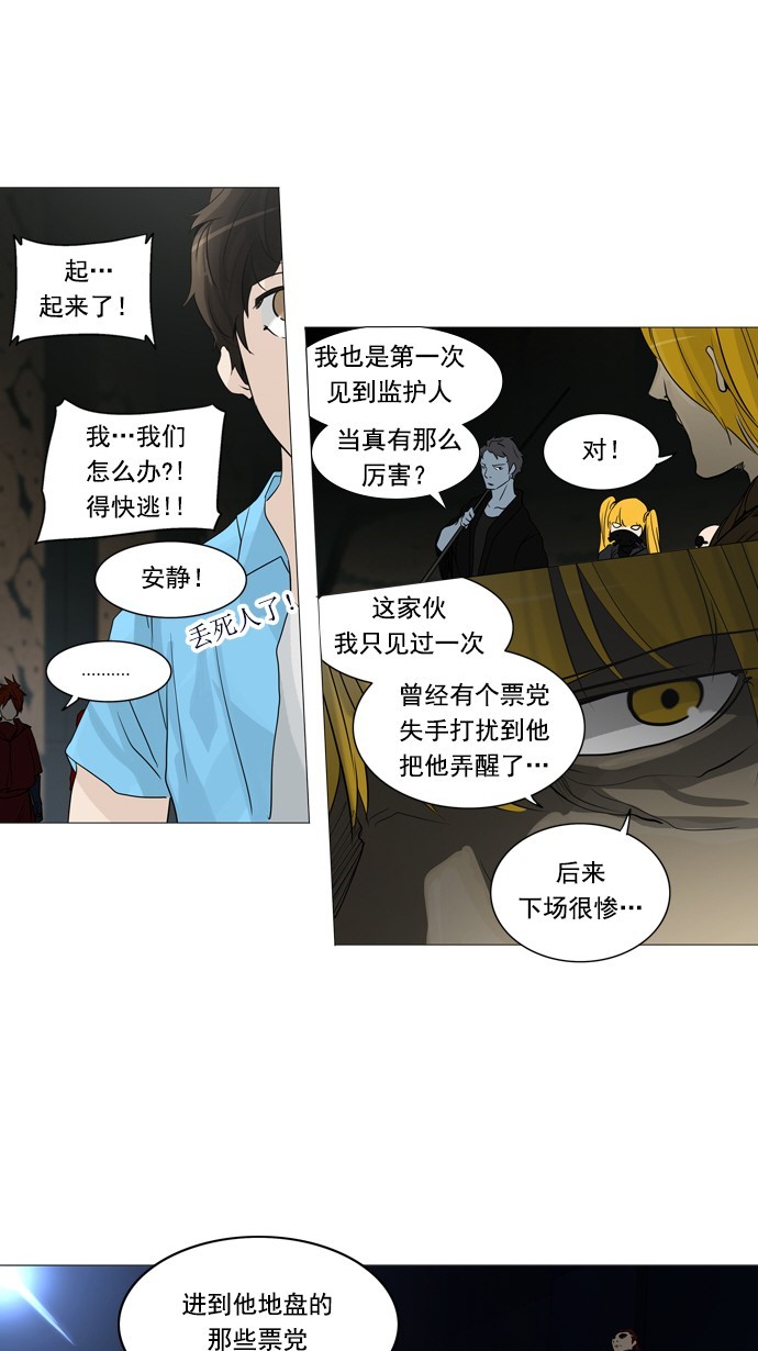 第249话13