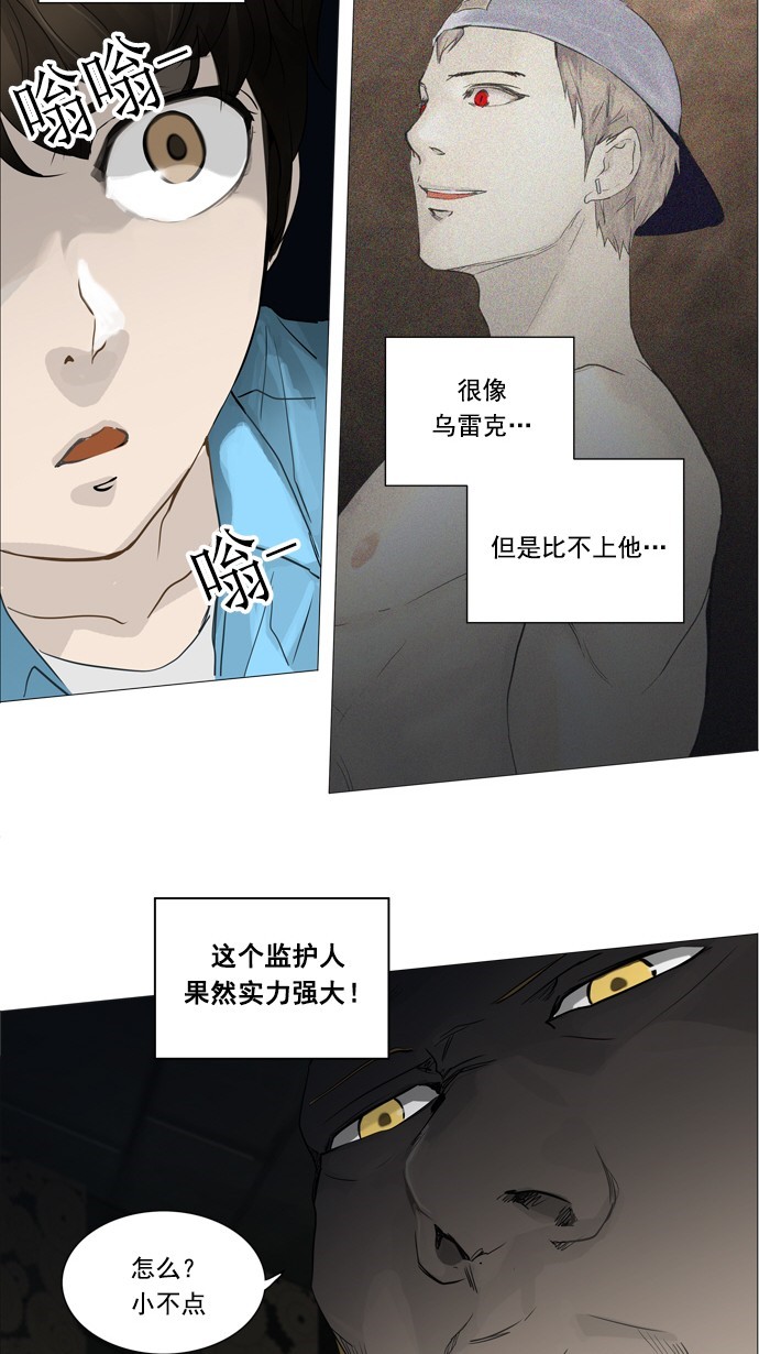 第249话15