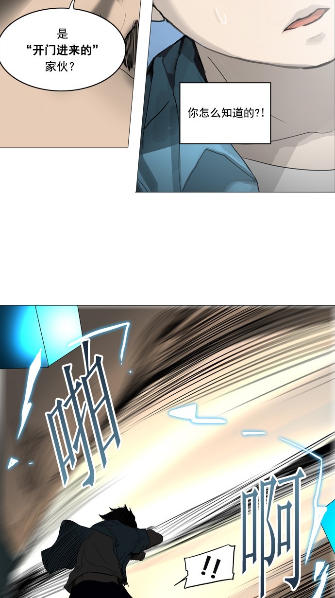 第249话21