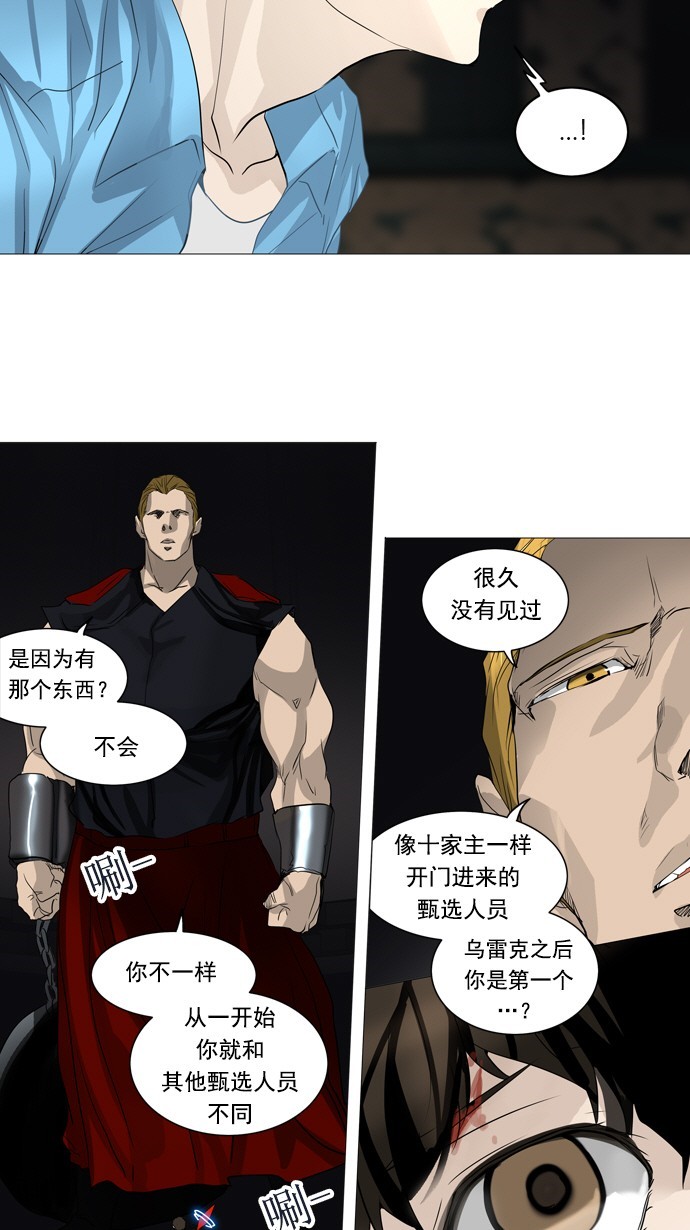 第249话25
