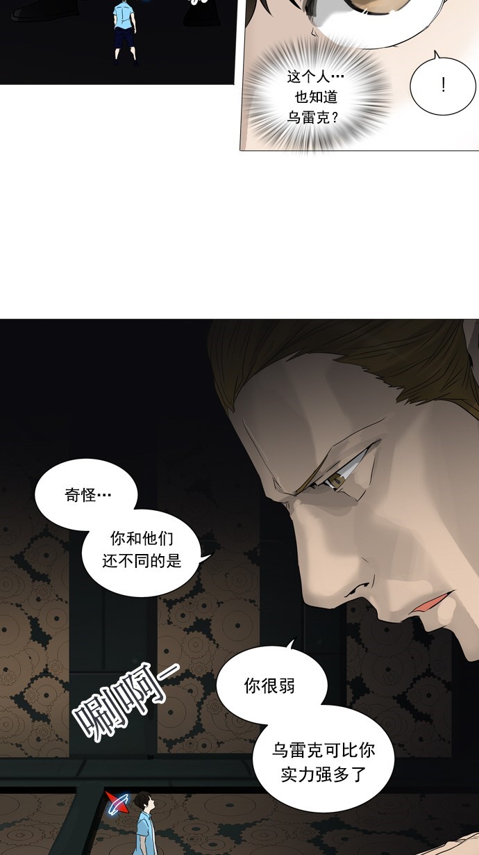 第249话26