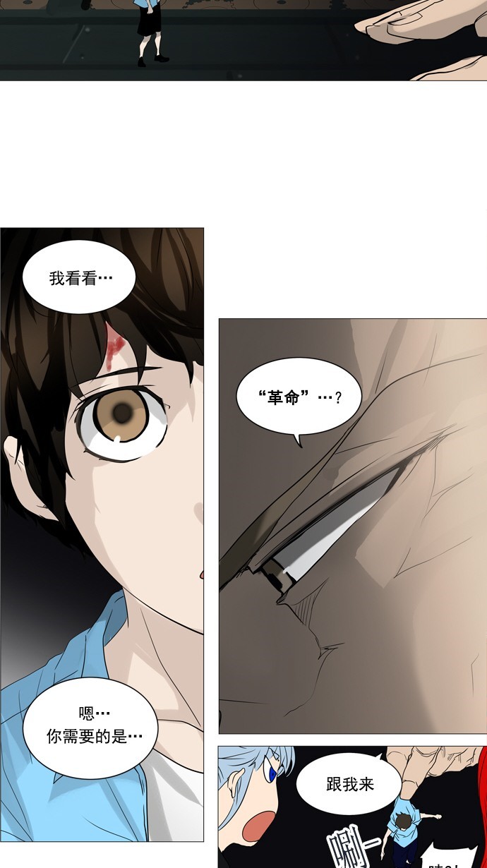 第249话27
