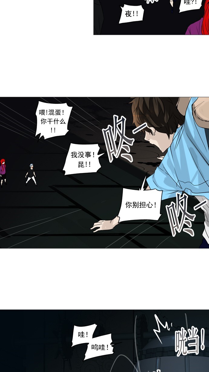第249话28