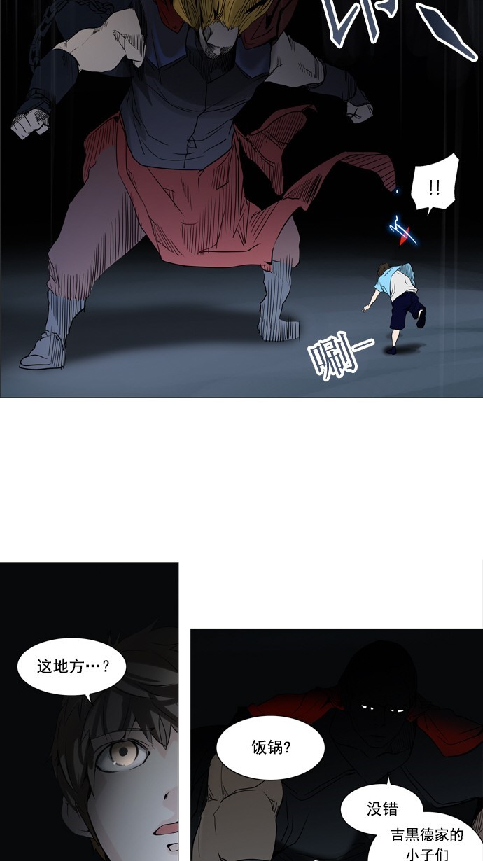第249话30