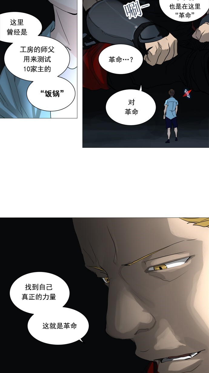 第249话31