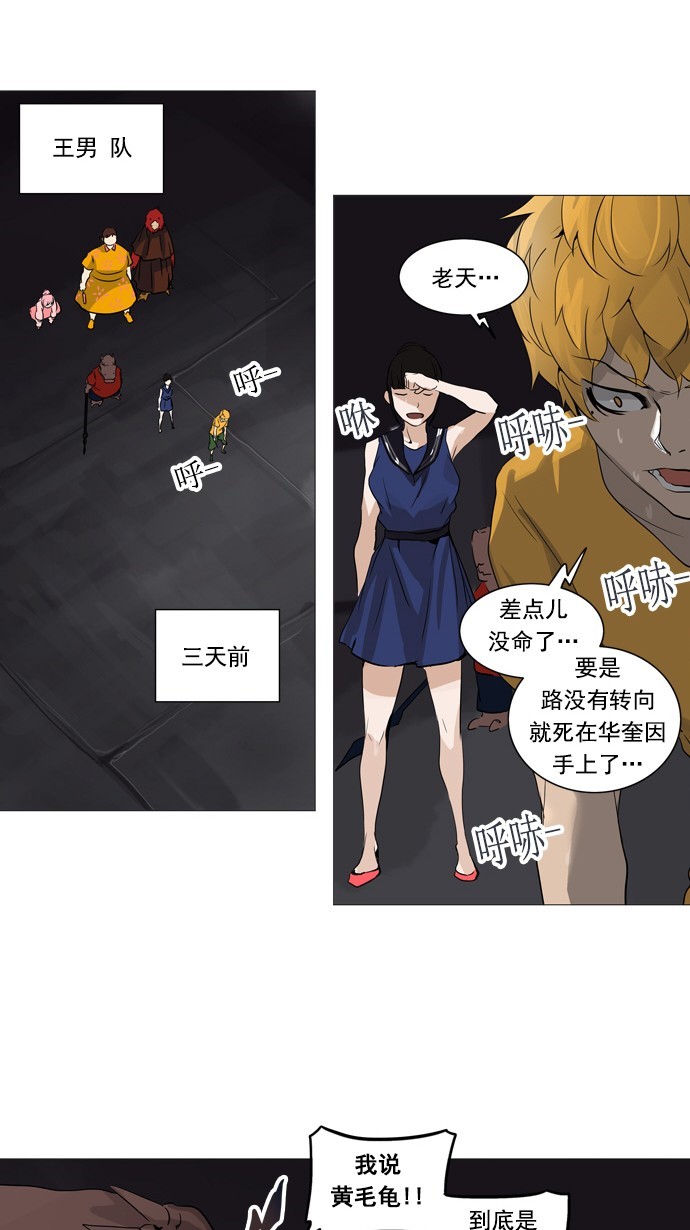 第249话34