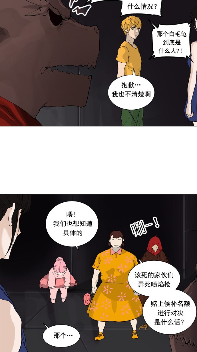 第249话35