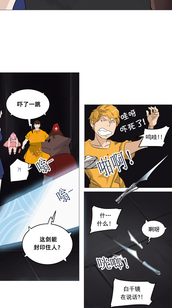 第249话36