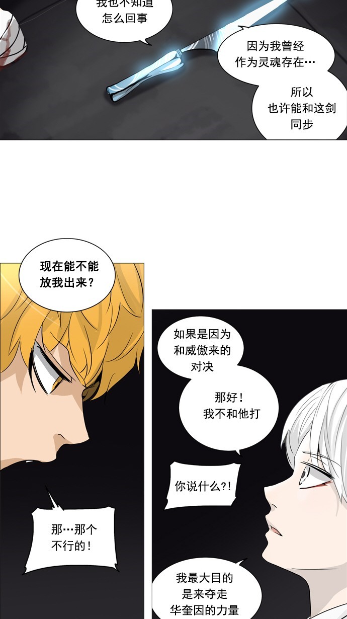 第249话38