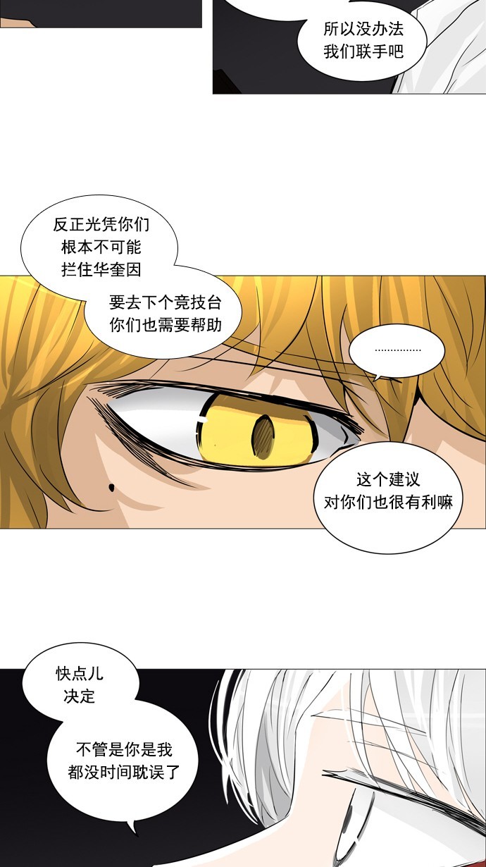 第249话39