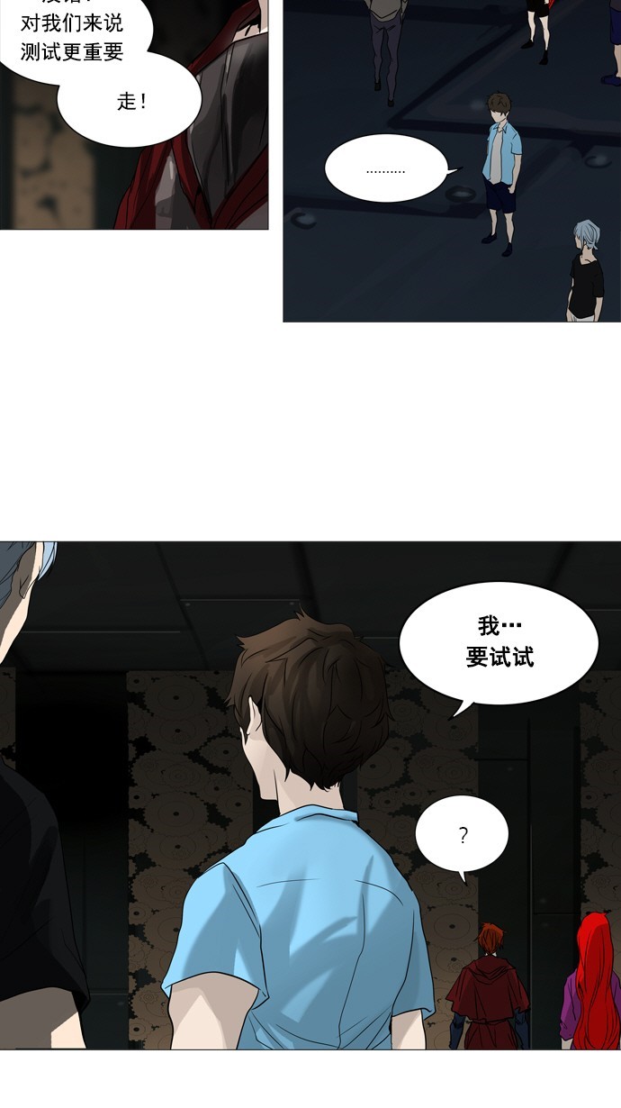 第249话4