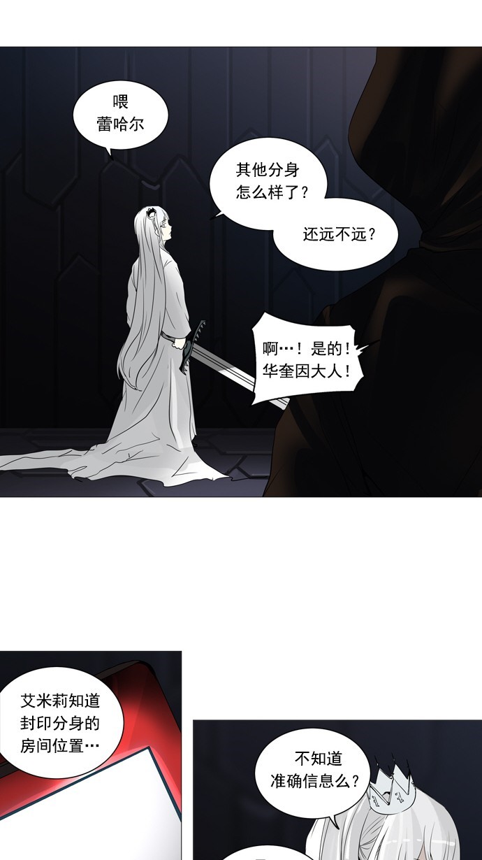 第249话43
