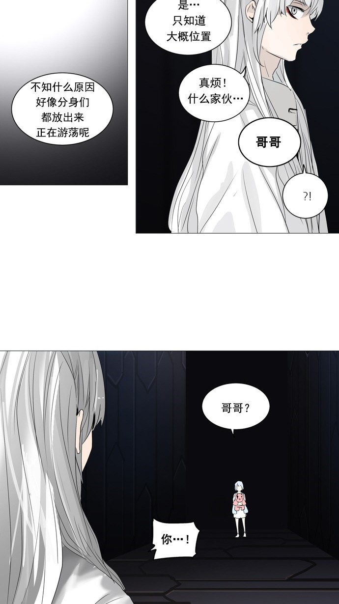 第249话44