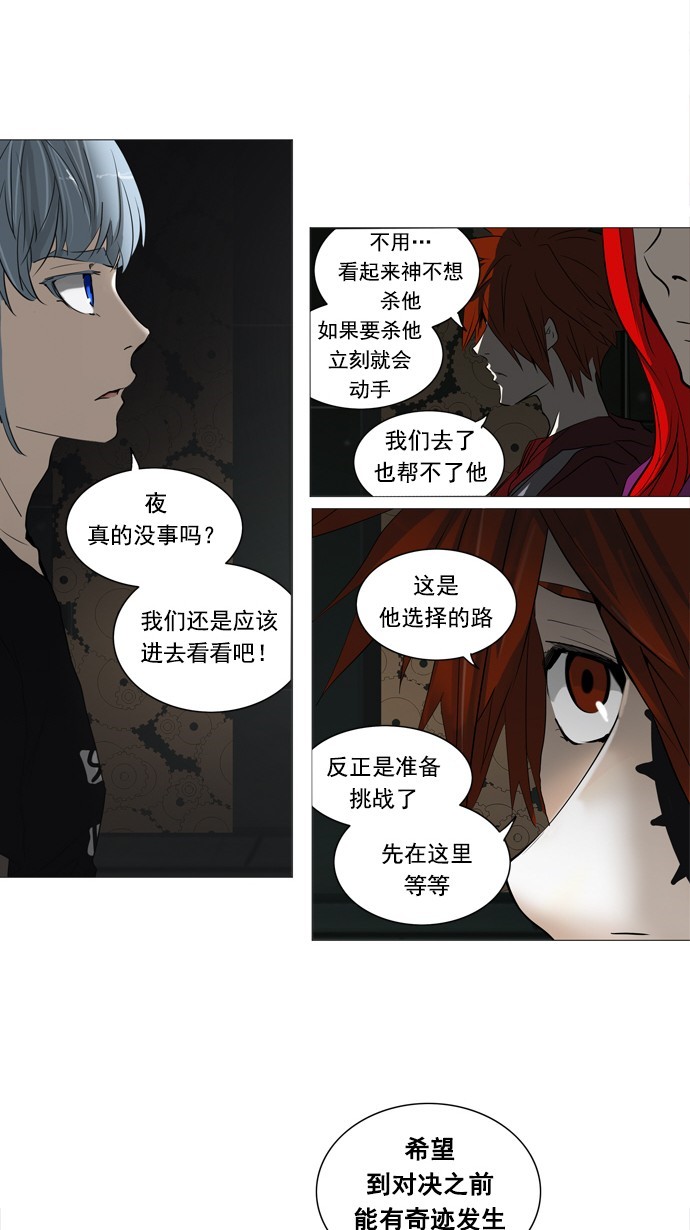 第249话47