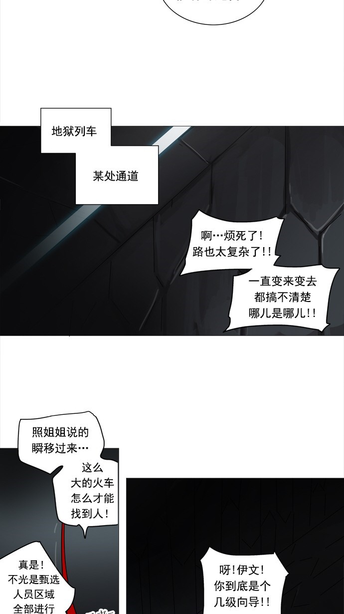 第249话48