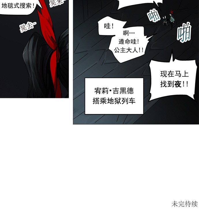 第249话49