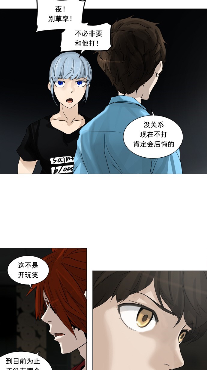 第249话8