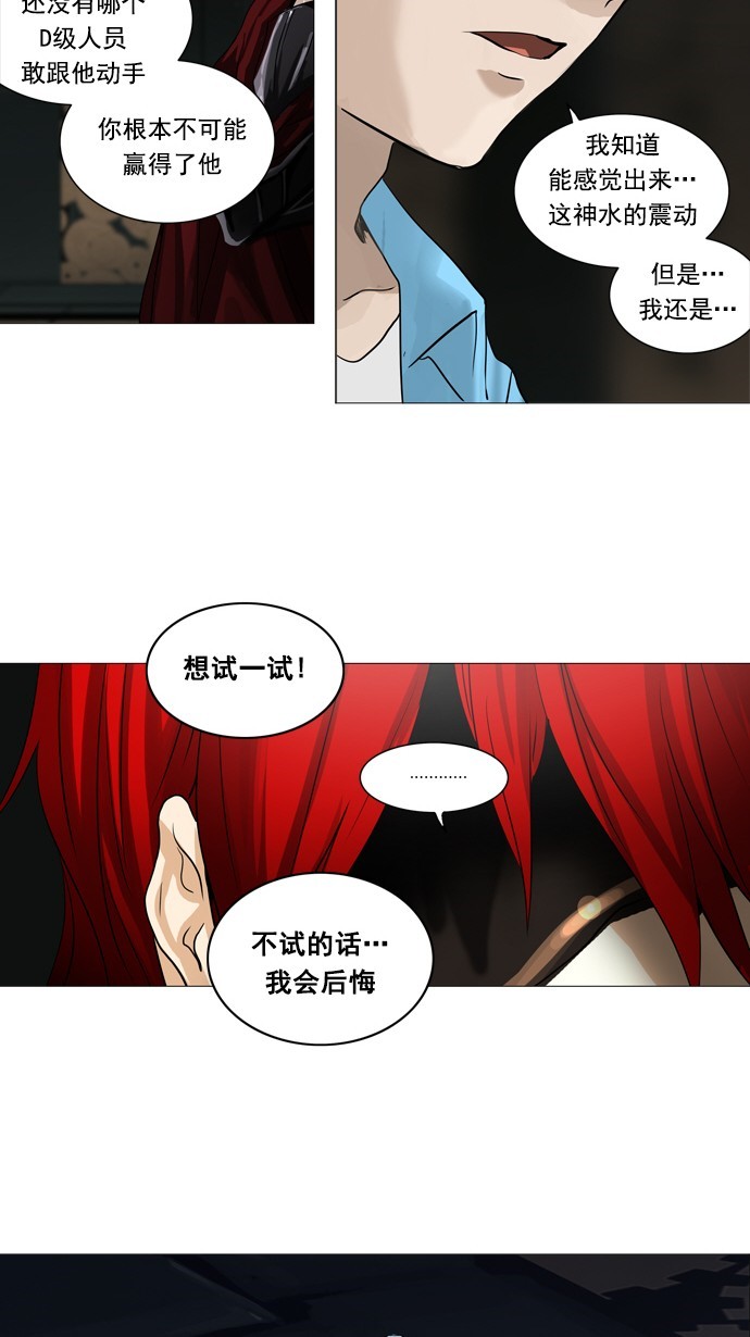 第249话9