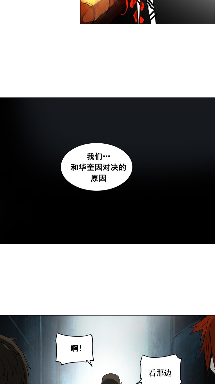第248话19