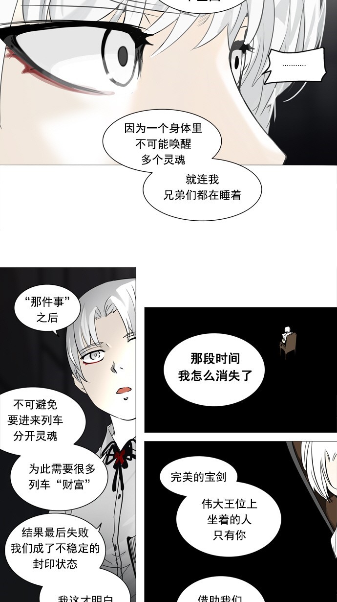 第248话26