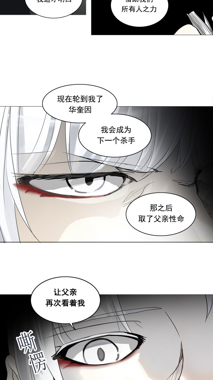 第248话27