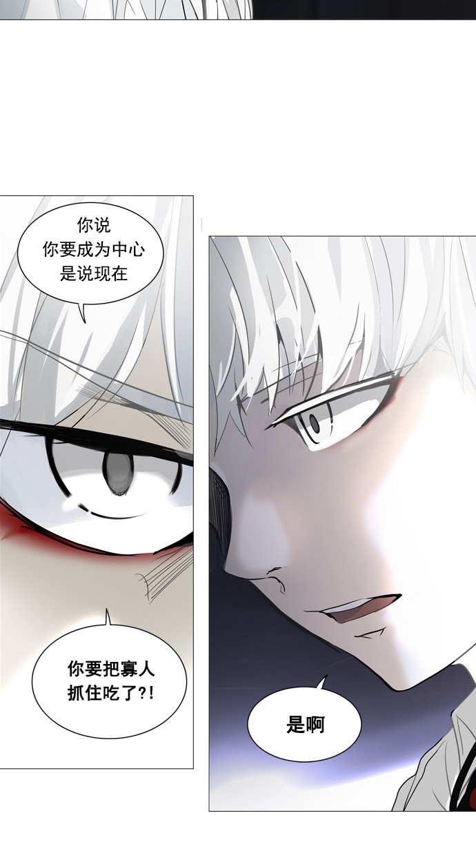 第248话31