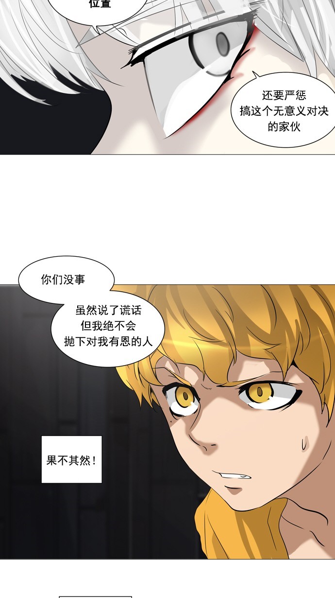 第248话40