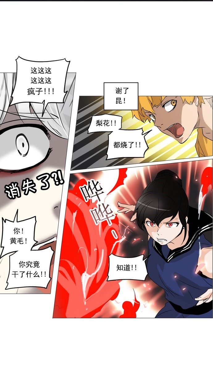 第248话44