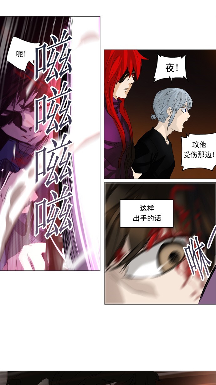 第247话21