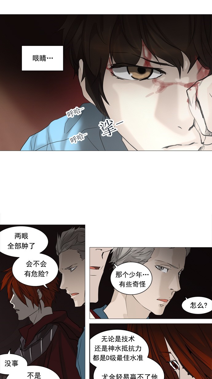 第247话24