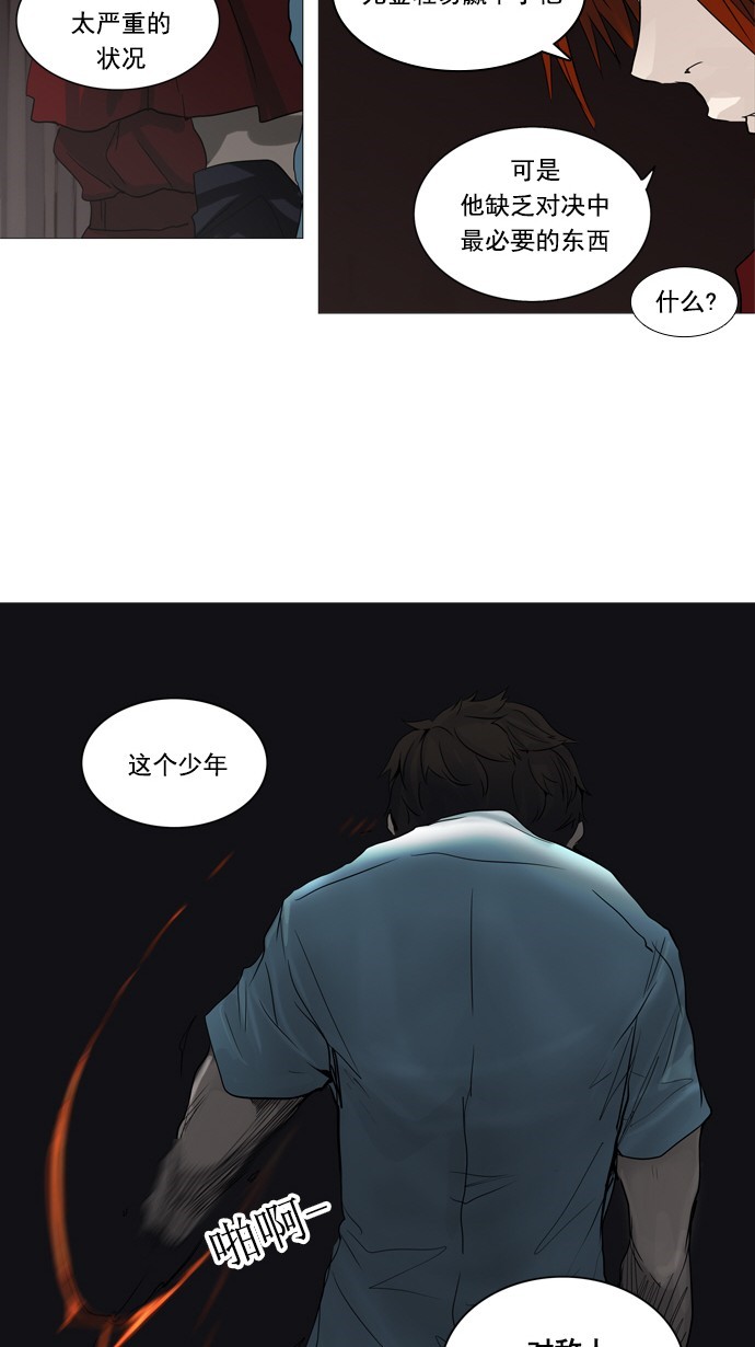 第247话25
