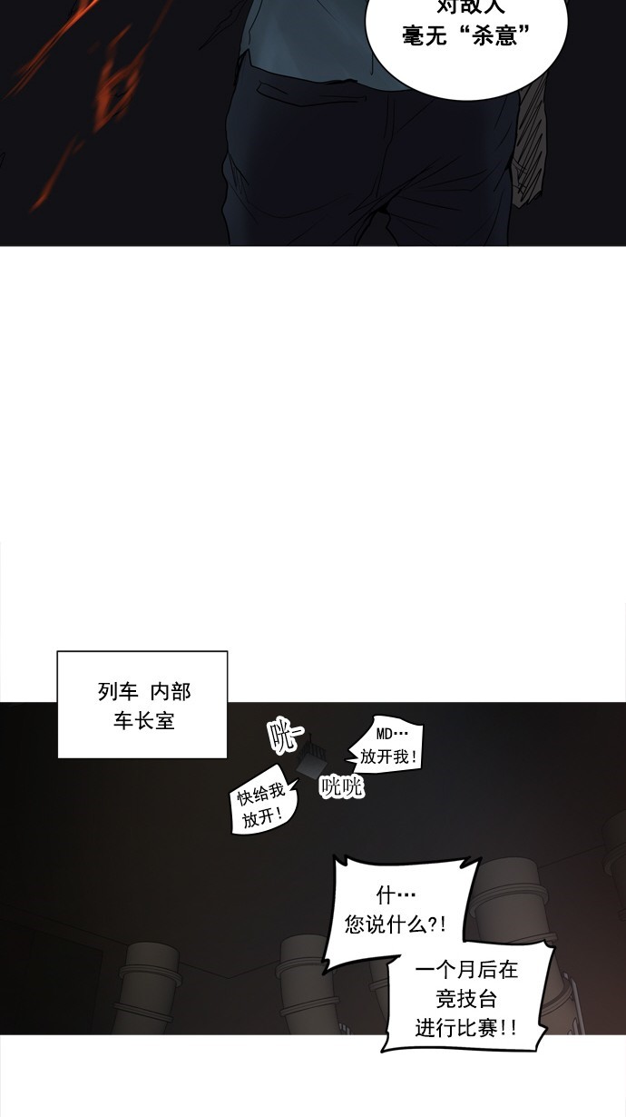 第247话26