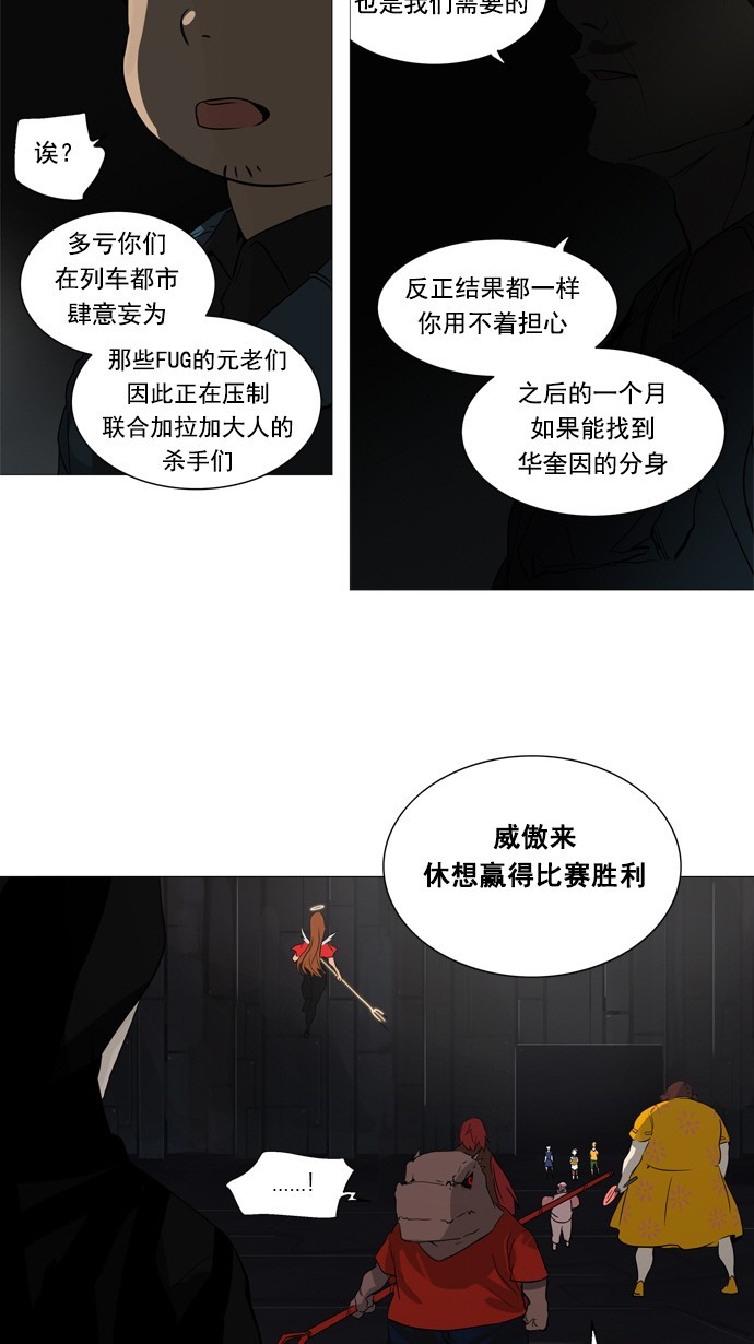 第247话28