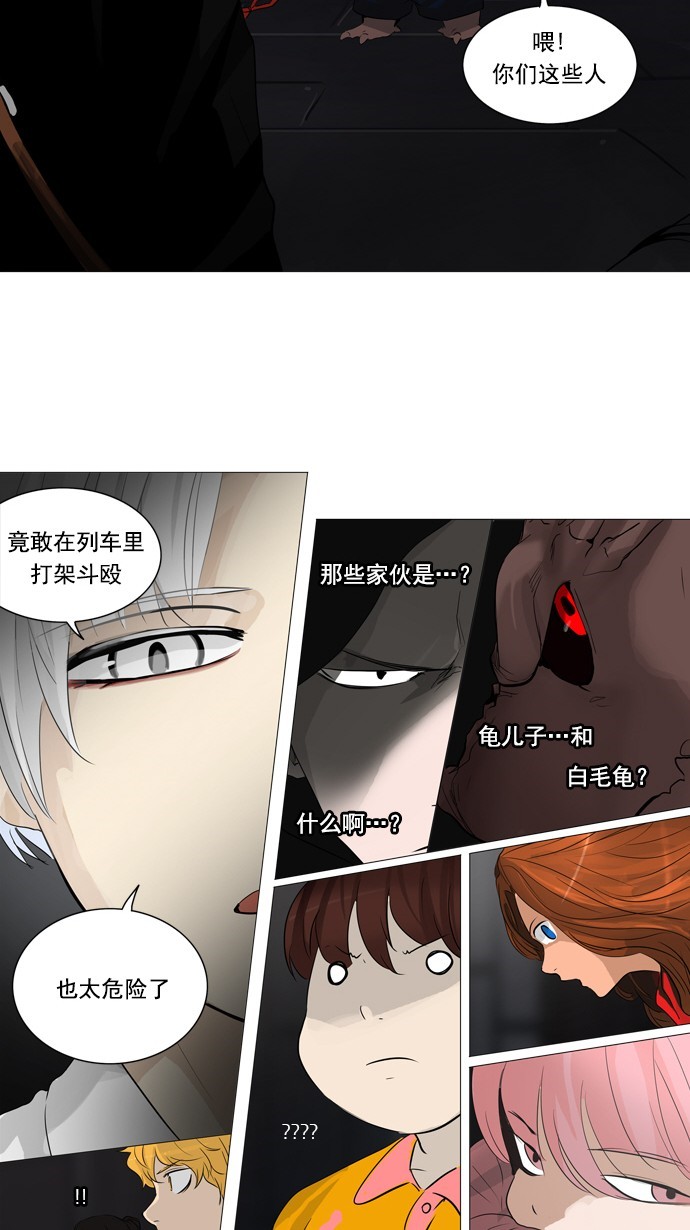 第247话29