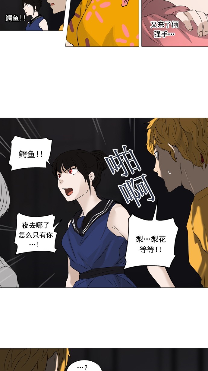 第247话30