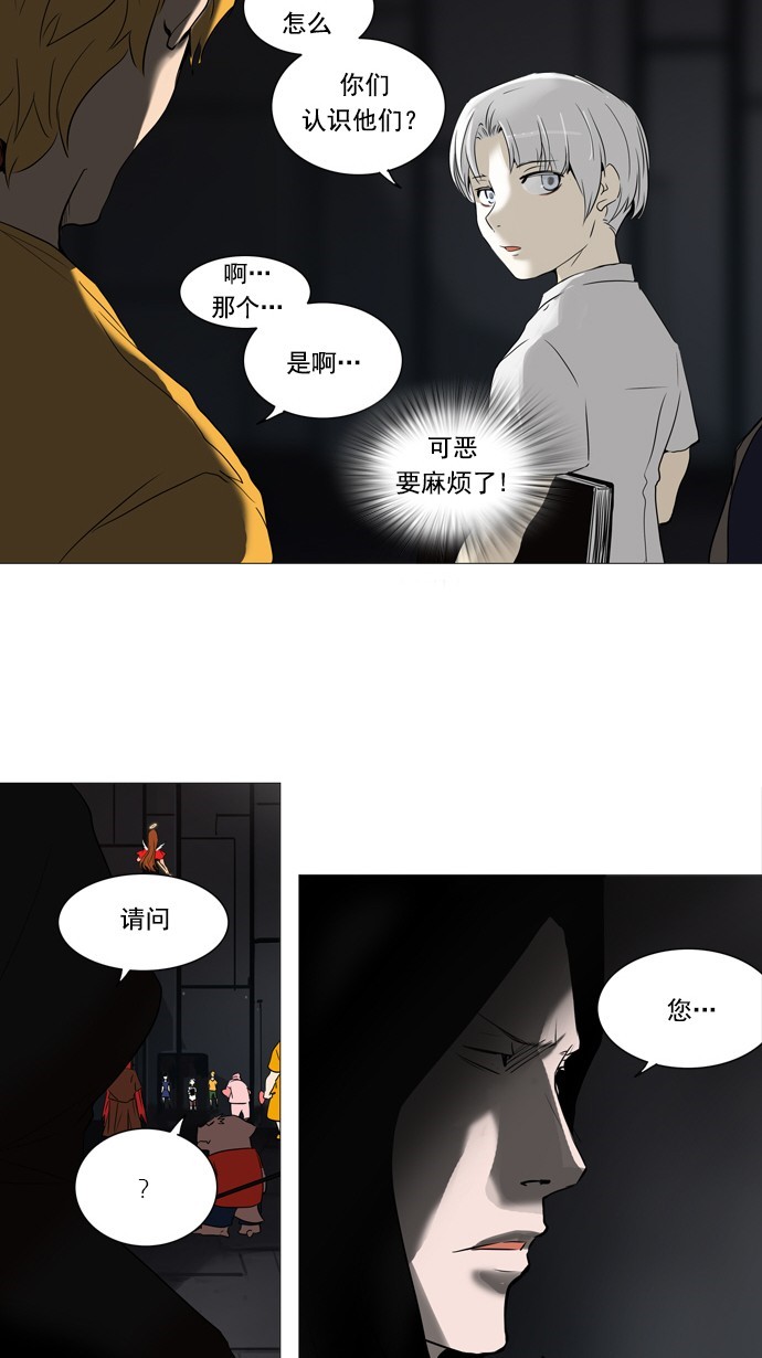 第247话31