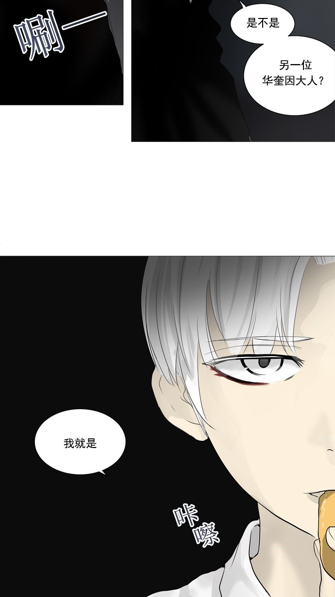 第247话32
